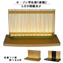 LED照明付き・メモリアルステージ【祇園(ぎおん)】ブナ材・ナチュラル色・オープン型仏壇・手元供養パーソナル供養・送料無料【smtb-td】【RCP】