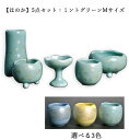 仏具:モダン仏具【ほのか】5点セット:ミントグリーンMサイズ【smtb-td】【RCP】