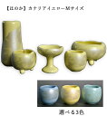 モダン仏具5点セット【ほのか】:カナリアイエローMサイズ【smtb-td】【RCP】