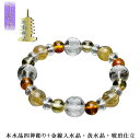 四神彫りブレスレット【本水晶四神彫り+金線入水晶・黄水晶・琥珀仕立】ネコポス送料無料 風水彫り お守り 数珠 アクセサリー パワーストーン 天然石【RCP】