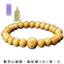 【般若心経彫 数珠ブレスレット・大】総柘植ミカン珠 ネコポス送料無料【RCP】