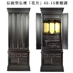 https://thumbnail.image.rakuten.co.jp/@0_mall/butuendo/cabinet/cabinet21/kagetu-s00.jpg