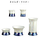 個性的なモダン仏具5具足セット【きさらぎ:ラスター】送料無料【smtb-td】【RCP】