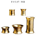 個性的なモダン仏具5点セット【きさらぎ:本金】送料無料【smtb-td】【RCP】