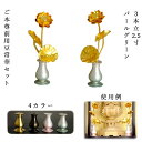 豆常花+豆具足花立セット【咲れんげ:3本立 2.5寸パールグリーン】小さく綺麗な金蓮華 送料無料【smtb-td】【RCP】