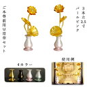 豆常花+豆具足花立セット【咲れんげ:3本立2.5寸パールピンク】小さく綺麗な金蓮華 送料無料【smtb-td】【RCP】