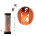 国産・お盆提灯【モダン提灯:萌夏(もえか)本絹二重張 3号・桜ぼかし】盆提灯 盆飾り 新盆 初盆 お盆・お彼岸・盆棚・仏具 送料無料【smtb-td】【RCP】