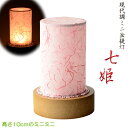 盆提灯【ミニ盆提灯:七姫(ななひめ)ラインストーン付現代調ピンク】お盆用品 仏具 盆ちょうちん【smtb-td】【RCP】