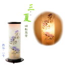 国産・お盆提灯【モダン提灯:三夏(みか)1号・鉄仙】盆提灯 盆飾り 新盆 初盆 お盆・お彼岸・盆棚・仏具 送料無料【smtb-td】【RCP】