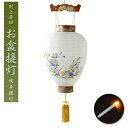 お盆提灯・仏縁堂セレクト【岐阜提灯:御所提灯 別上蒔絵 本絹一重張10号・牡丹に小菊 LED電池式ローソク付】送料無料【smtb-td】【RCP】