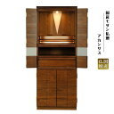 国産モダン仏壇【アメリカンウォールナット:アカンサス44号】家具調仏壇・らくらく家財便送料無料【smtb-td】【RCP】