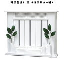 モダン神具付き【モダン神棚:聖ブナ材+神具SORA+榊 ホワイト色(白)】神棚 神具 送料無料【smtb-td】【RCP】