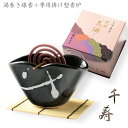国産仏具【渦巻き線香用香炉・美濃焼:千歳(黒地波頭)+渦巻き線香:花琳香(線香10巻入り)セット】お盆・命日・仏壇・供養・盆棚・室内香・インセンス・お部屋香【R...