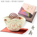 国産仏具【渦巻き線香用香炉・美濃焼:千歳(夢うさぎ)+渦巻き線香:花琳香(線香10巻入り)セット】お盆・命日・仏壇・供養・盆棚・室内香・インセンス・お部屋香【R...