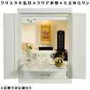 【クレア御本尊+クリスタル5具足+たまゆらリン】豪華仏具込み・桐材・ミニモダン仏壇【未来・ホワイト色・仏具込み】15号送料無料gouka15【smtb-td】【...