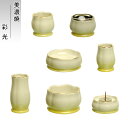 国産モダン仏具セット・美濃焼・彩光(さいこう)柚・7具足・丸香炉・送料無料【smtb-td】【RCP】