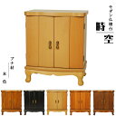 アンティーク調仏壇台・納骨壇【時空(じくう)天然木ブナ材 本色(ナチュラル色)】送料無料 【smtb-td】【RCP】