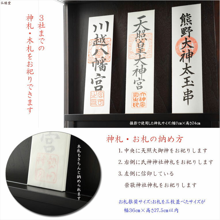モダン神棚【三社箱宮一祈(いつき)桧総無垢材・ナチュラル】神道インテリア神棚コンパクト神棚壁掛け置き型送料無料【smtb-td】【RCP】
