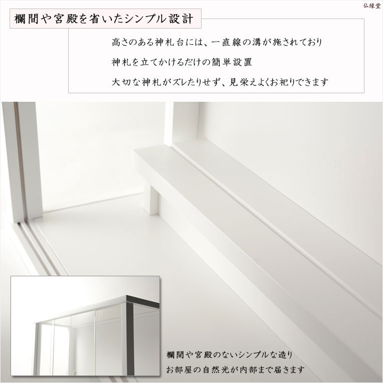 神棚【モダン神棚:結祈(ゆき)硬質MDF+天然ウォールナット薄板張りサイズ大】神道神札お札【RCP】