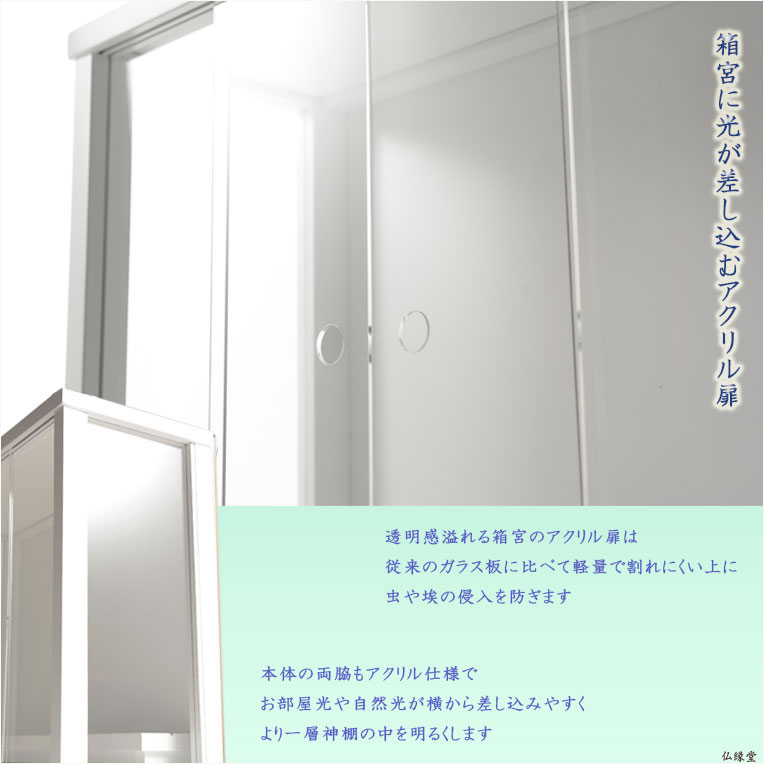 神棚【モダン神棚:結祈(ゆき)硬質MDF+天然ウォールナット薄板張りサイズ大】神道神札お札【RCP】
