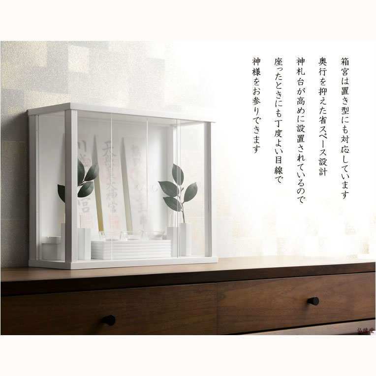 モダン神棚【三社箱宮一祈(いつき)桧総無垢材・ナチュラル】神道インテリア神棚コンパクト神棚壁掛け置き型送料無料【smtb-td】【RCP】