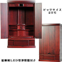 https://thumbnail.image.rakuten.co.jp/@0_mall/butuendo/cabinet/cabinet24/bt-00312-25si00.jpg