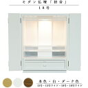 天然木欄間・タモ調モダン仏壇【初音(はつね)18号 白(ホワイト)】LED照明付き・小型仏壇・上置き仏壇 送料無料hsn18【smtb-td】【RCP】