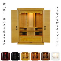 https://thumbnail.image.rakuten.co.jp/@0_mall/butuendo/cabinet/cabinet24/bt-00321-20na00.jpg