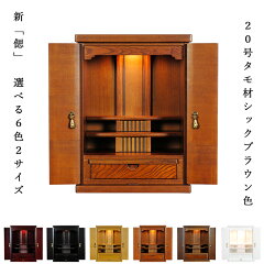 https://thumbnail.image.rakuten.co.jp/@0_mall/butuendo/cabinet/cabinet24/bt-00321-20sb00.jpg