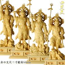 尺2寸ビッグサイズ【総桧製、手彫り仏像:東寺形(立体曼荼羅)人気の守護神「四天王立像」持国天・広目天・増長天・多聞天の4体セット】縁起仏像 趣味仏像 神 ひのき...