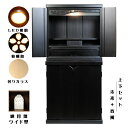 【ワイド型】納骨壇・仏壇・仏壇台上下セット【ミニモダン仏壇・未来18号ワイド+仏壇台・春風】・ブラック(黒)・送料無料shunpuwd【smtb-td】【RCP...