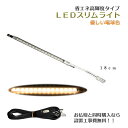 まっすぐ伸びる【省エネ高輝度タイプ:LEDスリムライト18cm 電球色】中間スイッチ付・国内組立・高品質 ミニ仏壇用ダウンライト 送料無料【smtb-td】【R...