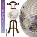 特選 高級盆提灯【岐阜提灯:天然木・簡単組立 本絹二重張 小菊に五重塔 11号】盆ちょうちん 行灯 盆用品 お盆飾り 新盆 初盆 色柄提灯 花柄提灯 迎え火 送...