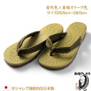 国産【和尚さんだる:若竹色×鼻緒オリーブ色 サイズ26.5cm〜28.5cm】サンダル 機能サンダル メンズ 紳士 履き物 草履 寺院 住職 父の日 ギフト【R...