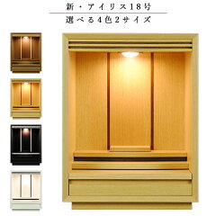 https://thumbnail.image.rakuten.co.jp/@0_mall/butuendo/cabinet/cabinet26/bt-0066-18na00.jpg