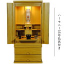 【ティアラ御本尊サイズ大+想々型黒紅色3.5寸+たまゆらりん】桐材・中型上置き仏壇【ハーモニー35号・ライトブラウン色 仏具込み】【smtb-td】【RCP】