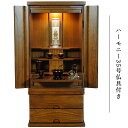 【ティアラ御本尊サイズ大+想々型黒紅色3.5寸+たまゆらりん】桐材・中型上置き仏壇【ハーモニー35号・ミドルブラウン色 仏具込み】【smtb-td】【RCP】