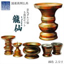 国産仏具【京丸ダルマ型仏具:龍仙(りゅうせん)高岡製5具足セット 錦色 2.5寸】仏壇用仏具 真鍮製 送料無料【smtb-td】【RCP】