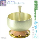 国産仏具【幸せの象徴クローバーデザイン:幸尊りん(こうそんりん)専用リン棒付 銀バレル ピンク 1.8寸】仏壇仏具 現代調おりん リン 鐘 鈴磬 送料無料【smtb-td】【RCP】