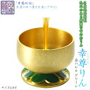 国産仏具【幸せの象徴クローバーデザイン:幸尊りん(こうそんりん)専用リン棒付 金バレル グリーン 1.8寸】仏壇仏具 現代調おりん リン 鐘 鈴磬 送料無料【smtb-td】【RCP】