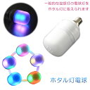 お盆提灯【盆提灯:交換用 ホタル灯電球】盆ちょうちん 行灯 盆用品 お盆飾り 新盆 初盆 色柄提灯 花柄提灯 迎え火 送り火