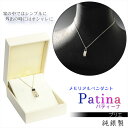 洗練されたベーシックデザイン【ソウルジュエリー:Patina(パティーナ) プリエ 純銀製】遺骨ペンダント メモリアルペンダント ジュエリー 手元供養 遺骨・お...