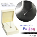 洗練されたベーシックデザイン【ソウルジュエリー:Patina(パティーナ) ウフ・ミニョン 純銀製】遺骨ペンダント メモリアルペンダント ジュエリー 送料無料【...