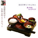 国産お盆飾り【京都ちりめん細工+仏膳セット 精進料理付きお供え7点セット:黒塗り・内朱 5.0寸】お盆 お彼岸 法事 新盆 命日 送料無料【smtd-td】【R...