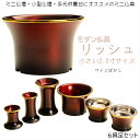 仏具【小さいモダン仏具:リッシュ 2.0寸 ワインぼかし 6具足セット】仏壇用仏具 現代調仏具 送料無料【smtb-td】【RCP】
