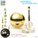 国産仏具【骨壺一体型:たまゆらりん・1.8寸 クリア クリスタル台・煌めきリン棒付セット】仏壇 リン 磬 鐘 鈴 送料無料【smtb-td】【RCP】