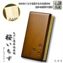 仏具【唐木過去帳 鳥の子上製和紙 桜花彫り模様 桜いちず:3.0寸・日入りタイプ ダークブラウン色】全宗派対応 過去帖 仏壇用仏具 仏壇用品 送料無料【smtb-td】【RCP】