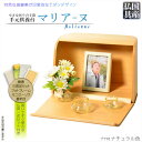 国産仏具・仏壇【手元供養台:やさしい曲線美 マリアーヌ・ブナ材 ナチュラル 仏具込み】供養台 手元供養 骨壷 オープン仏壇 ミニ仏壇 送料無料【smtb-td】...