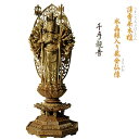 【仏像】【薄香茶木檀仏像】【ご本尊】仏像【水晶眼入り 薄香茶木檀切り金仏像:千手観音3.5寸 舟型光背】入眼仏像 送料無料【smtb-td】【RCP】