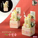 国産・お正月飾り【国産京都 手造り迎春お飾り:門松 千加音(ちかね)単品売り 薄桃色陶器 サイズ大】新年 新春 正月 年始 賀正 春 縁起物 神様 置物 お正月...